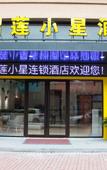 Туры в отель Durian Star Hotel (Shanghai Auto City)