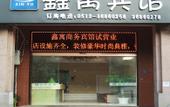 Туры в отель Xinyu Hotel