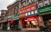 Туры в отель Xinyu Hotel