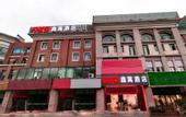 Туры в отель Xinyu Hotel