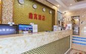 Туры в отель Xinyu Hotel