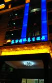 Туры в отель Oriental Garden Health Spa