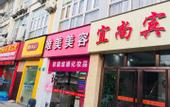 Туры в отель Shanghai Yishang Hotel