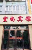 Туры в отель Shanghai Yishang Hotel