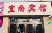 Туры в отель Shanghai Yishang Hotel