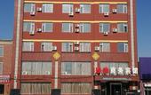 Туры в отель Xinmin Haosen Business Hotel