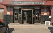 Туры в отель Xinmin Haosen Business Hotel