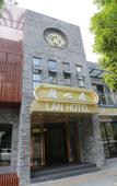 Туры в отель Lanxinju Hotel