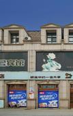 Туры в отель Qihao hotel