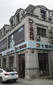 Туры в отель Qihao hotel