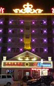 Туры в отель Home Inn Huayi (Zhuhai Jinwan Airport Sanzao Branch)