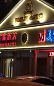 Туры в отель Home Inn Huayi (Zhuhai Jinwan Airport Sanzao Branch)