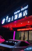 Туры в отель LAIENJIUDIAN