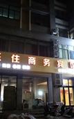 Туры в отель Linhai le stay business hotel