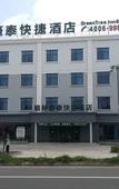 Туры в отель GreenTree Inn Hotel (Jiaozhou Jiaozhou North Railway Station Branch)