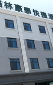 Туры в отель GreenTree Inn Hotel (Jiaozhou Jiaozhou North Railway Station Branch)