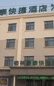 Туры в отель GreenTree Inn Hotel (Jiaozhou Jiaozhou North Railway Station Branch)