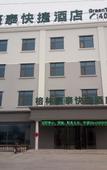 Туры в отель GreenTree Inn Hotel (Jiaozhou Jiaozhou North Railway Station Branch)