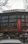 Туры в отель Beijing Dongsheng Hotel (Ke Chuang Jiu Street Xiaomi Industrial Park)