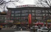 Туры в отель Beijing Dongsheng Hotel (Ke Chuang Jiu Street Xiaomi Industrial Park)