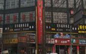 Туры в отель Beijing Dongsheng Hotel (Ke Chuang Jiu Street Xiaomi Industrial Park)