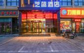 Туры в отель Zhilan Hotel (Zhengzhou Jingkai Central Plaza store)