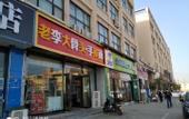 Туры в отель Zhilan Hotel (Zhengzhou Jingkai Central Plaza store)