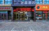 Туры в отель Zhilan Hotel (Zhengzhou Jingkai Central Plaza store)