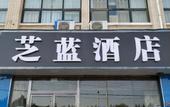 Туры в отель Zhilan Hotel (Zhengzhou Jingkai Central Plaza store)