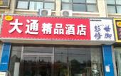 Туры в отель Zhilan Hotel (Zhengzhou Jingkai Central Plaza store)