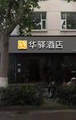 Туры в отель Home Inn (Yangzhou Geyuan)