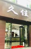 Туры в отель Home Inn (Yangzhou Geyuan)
