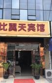 Туры в отель Kunshan Biyitian Hotel