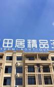 Туры в отель Meeteem Boutique Hotel