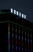 Туры в отель Tule Holiday Hotel (Huizhou Country Garden Shili Yintan)