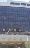 Туры в отель Longxiang Hotel