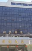 Туры в отель Longxiang Hotel