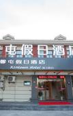 Туры в отель Holiday Inn Shanghai Xintun