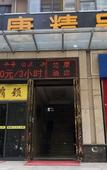 Туры в отель Chukang Boutique Hotel (Wuhan Central China Normal University Huguan Subway Station)