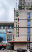 Туры в отель GreenTree Inn(Jiangyin East Renmin Road Liangchen Square Branch)