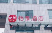 Туры в отель Homeinn Pebble Hotel (Xuzhou Fuleyuan Chang'an Road)