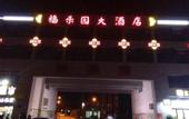 Туры в отель Homeinn Pebble Hotel (Xuzhou Fuleyuan Chang'an Road)