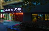 Туры в отель Luhe Business Hotel (Shanghai Fudi Vigor City Yuqiao Subway Station)