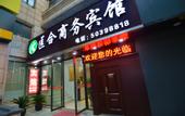 Туры в отель Luhe Business Hotel (Shanghai Fudi Vigor City Yuqiao Subway Station)