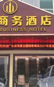 Туры в отель Yangxin Business Hotel