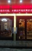 Туры в отель Yangxin Business Hotel