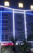 Туры в отель Yangxin Business Hotel