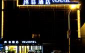 Туры в отель VX Hotel (Suzhou Zhouzhuang Scenic Area Wujiang Lili Jinjia Dam)