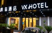 Туры в отель VX Hotel (Suzhou Zhouzhuang Scenic Area Wujiang Lili Jinjia Dam)