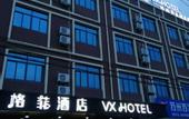 Туры в отель VX Hotel (Suzhou Zhouzhuang Scenic Area Wujiang Lili Jinjia Dam)